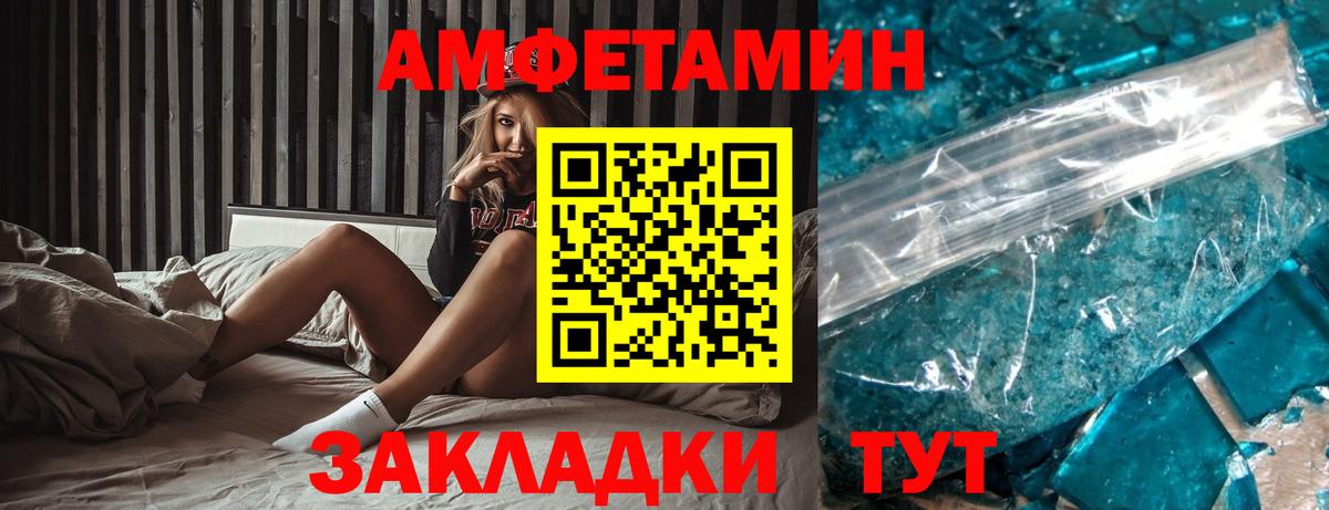 АМФ 98%  Вход с VPN  АМФЕТАМИН  Истра 