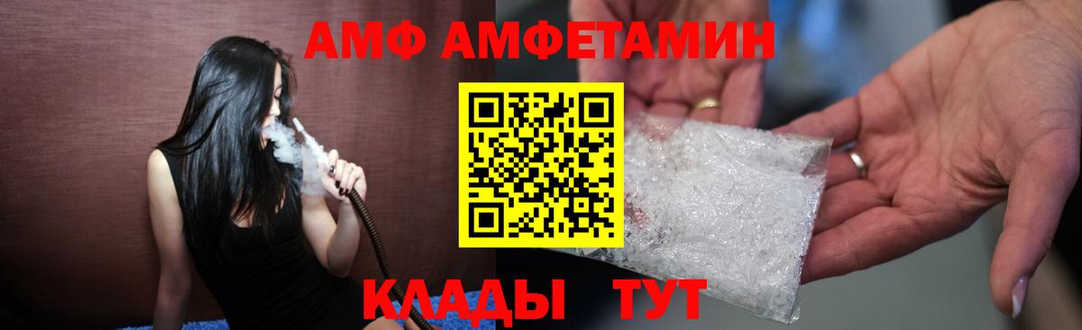 Меф МЯУ МЯУ кристаллы  Меф  АМФ кристаллы  Вход с VPN  НБОМе  Истра  ГАШ  Конопля 