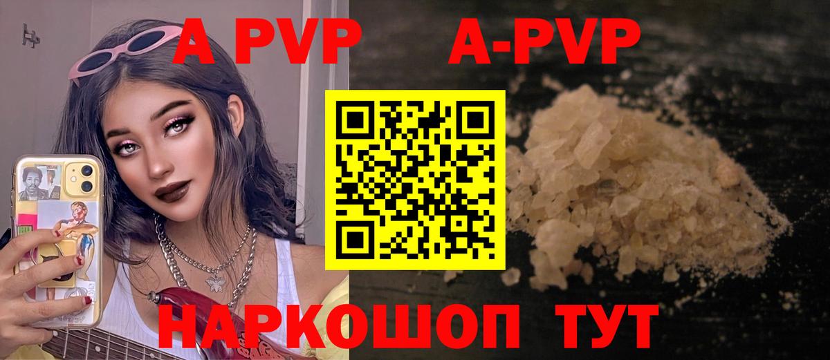 A-PVP Соль  Вход с VPN  Alpha PVP СК  Истра 