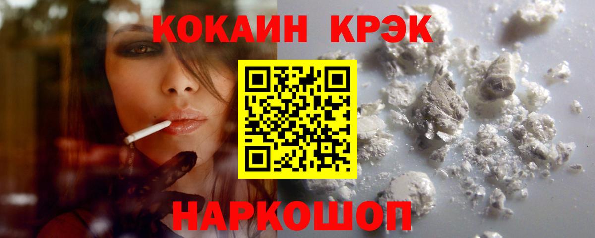 КОКАИН Columbia  Cocaine Колумбийский  Вход с VPN  Истра 