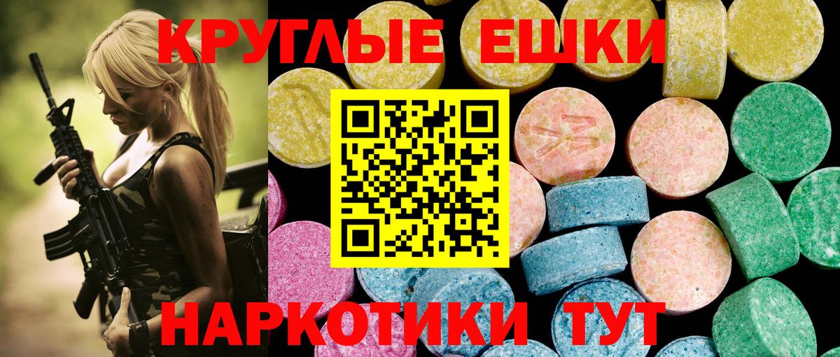 ЭКСТАЗИ ешки  Экстази MDMA  купить наркотик  Истра  Вход с VPN 