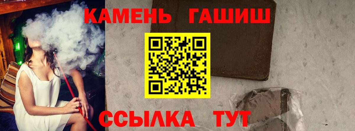 ГАШИШ гашик  ГАШ Premium  Вход с VPN  Истра 