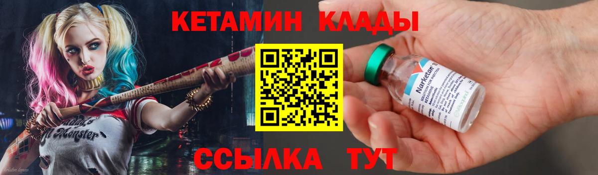 КЕТАМИН ketamine  Вход с VPN  КЕТАМИН ketamine  Истра 