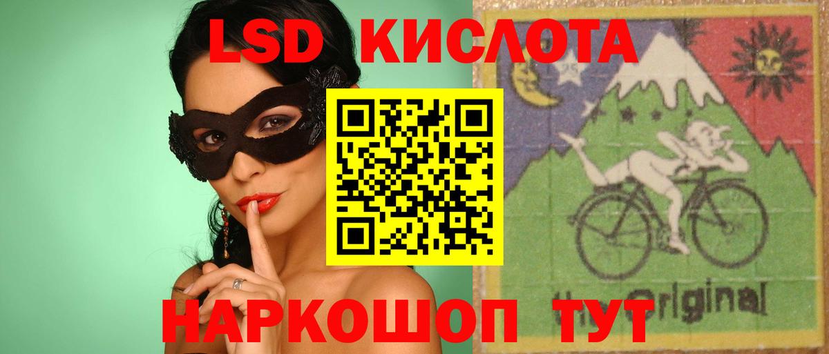 Лсд 25 экстази ecstasy Истра
