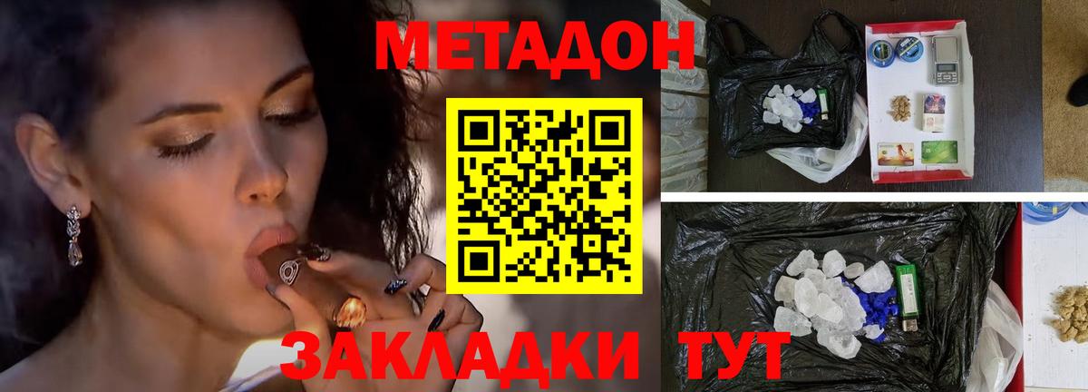 Метадон белоснежный  МЕТАДОН methadone  Истра  Вход с VPN 