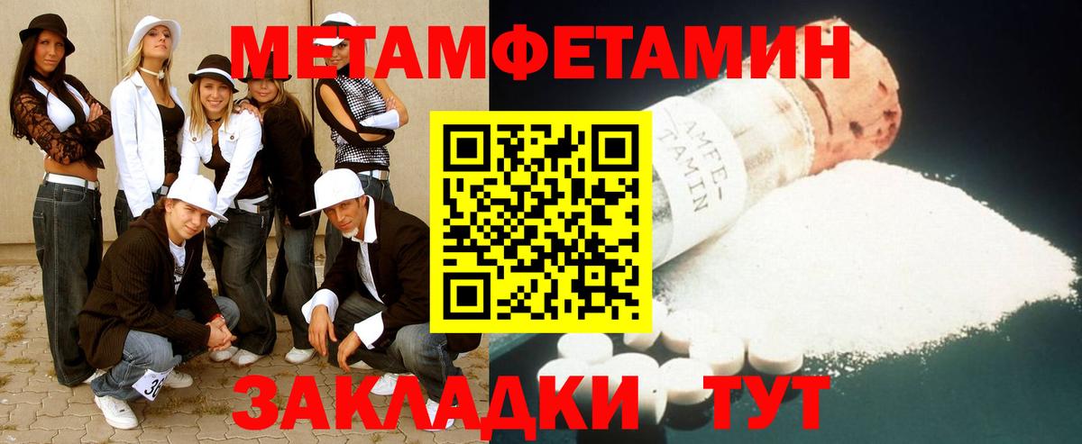 Первитин Декстрометамфетамин 99.9%  Вход с VPN  Первитин Декстрометамфетамин 99.9%  Истра 